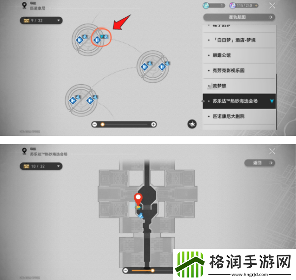 崩坏星穹铁道神秘人交给你的线索在哪