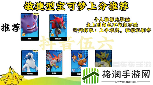 宝可梦大集结强度排名是什么