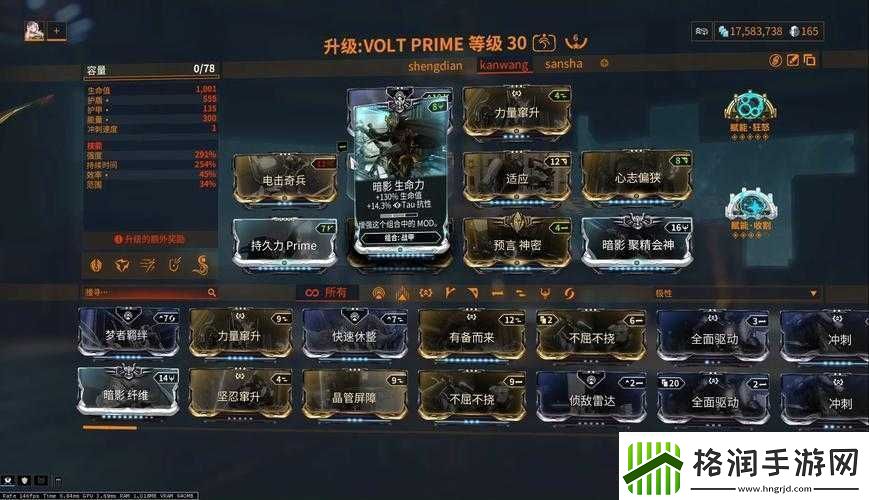 星际战甲槽位购买指南