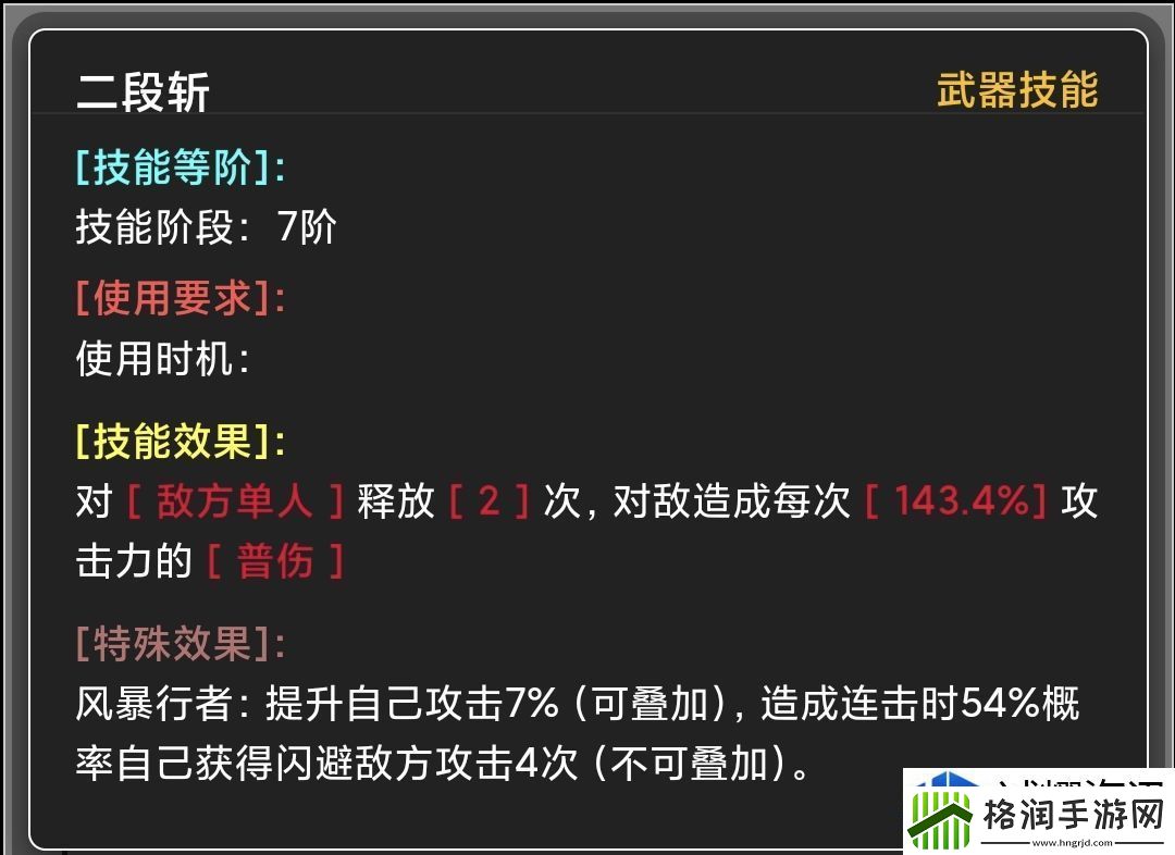 关键道具的获取