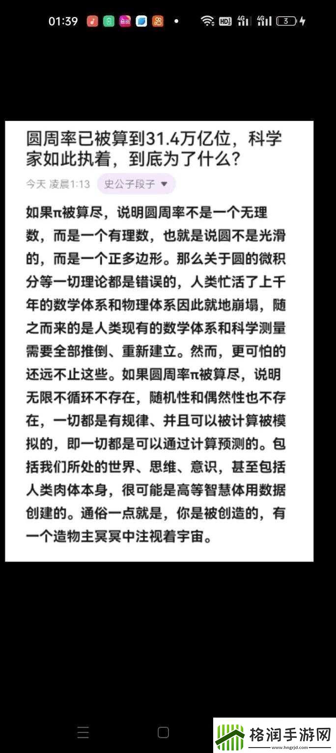 秘密入口3秒自动跳转
