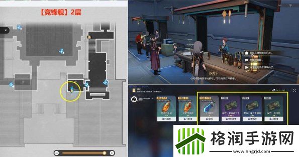 崩坏星穹铁道2.5余料建造成就怎么做