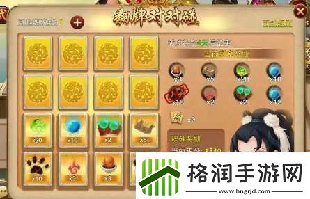 神仙道弹劾帮主要花费多少元宝