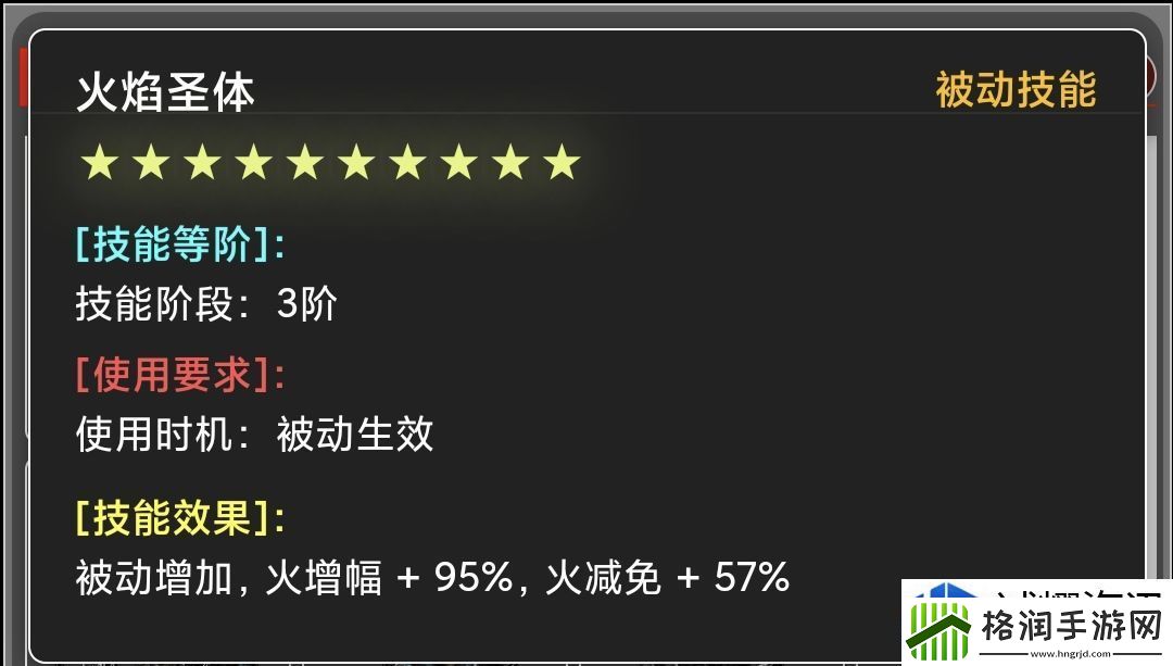 技能连招操作教学