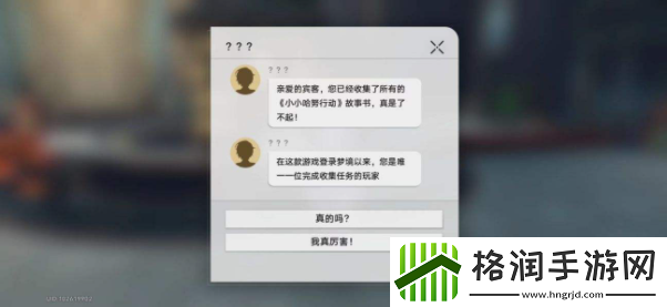 崩坏星穹铁道盛会之星收藏卡全收集攻略