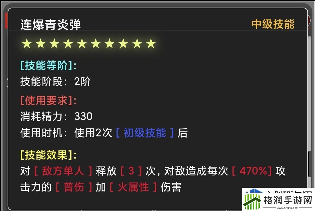 技能连招操作教学