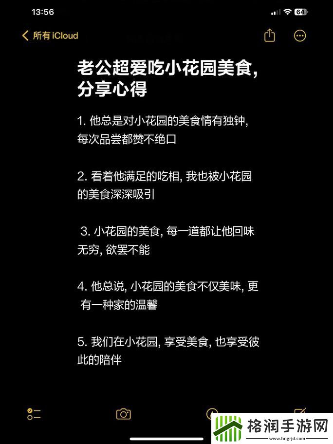 老公吃小花园的方法