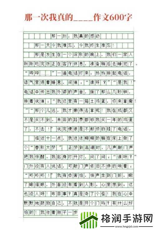 用力一沉突破了那层障碍