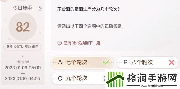 巽风答题1月8日答案巽风答题1.8