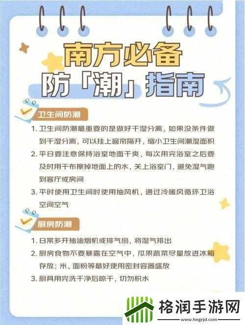 可不可以干湿你最简单处理