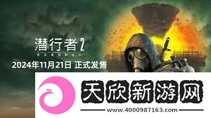 潜行者2精神辐射状态如何应对