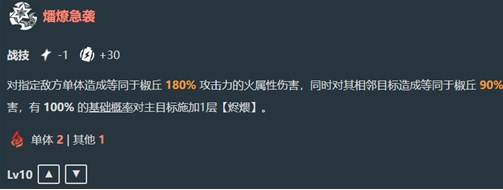 崩坏星穹铁道椒丘技能是什么
