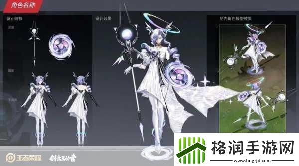 王者荣耀阿珂战队赛皮肤大揭秘