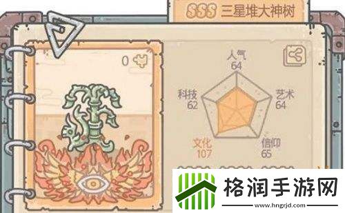最强蜗牛三星堆大神树怎么获取游戏攻略攻略分享升级经验
