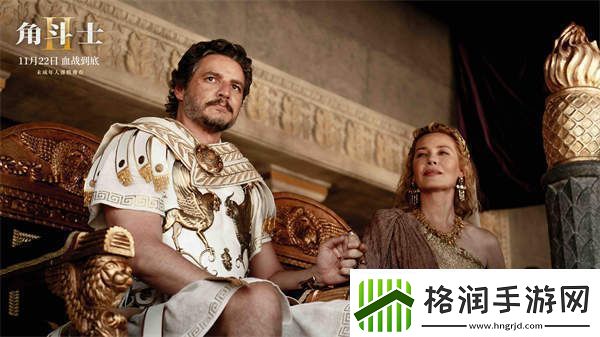 超前观影观众捂眼看!本周五角斗士2强者对决开启生死棋局