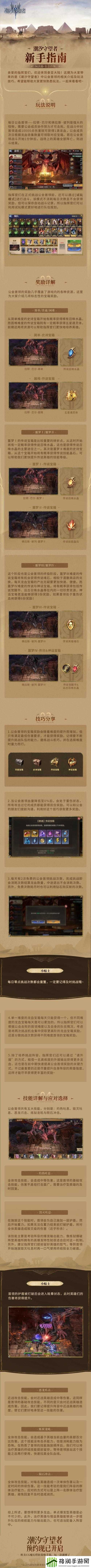 百万骑士团全职业特点与玩法详细介绍指南