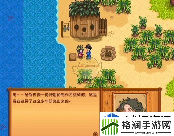 星露谷物语海盗的妻子任务怎么做