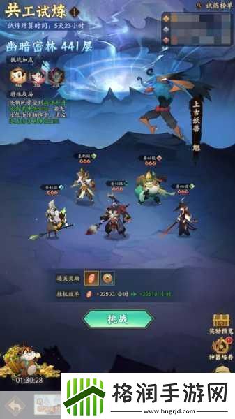 神仙道3神通之谜