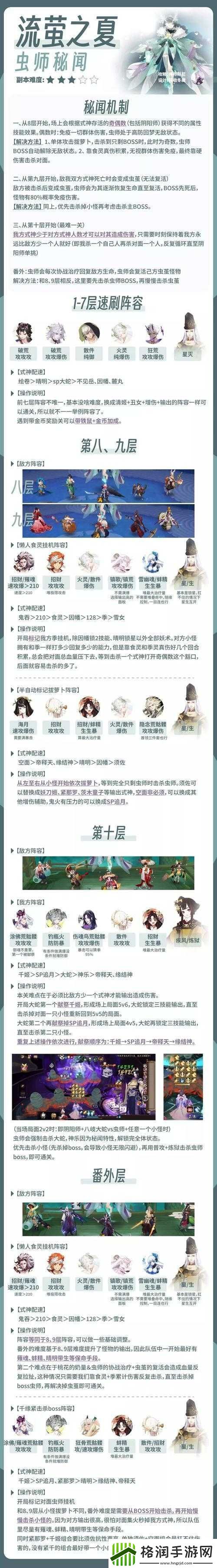 阴阳师百闻牌秘闻