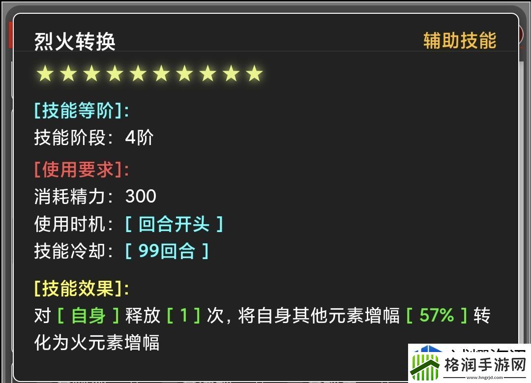 技能连招操作教学