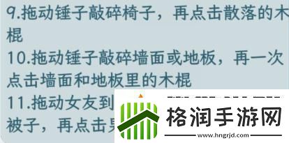 文字找茬大师找棍子找到男友的1万根棍子通关攻略