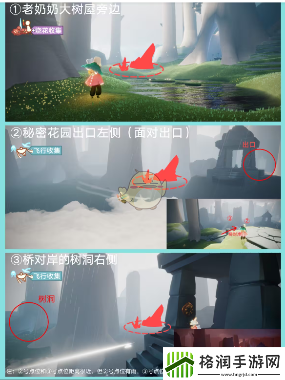 光遇红石头在哪里