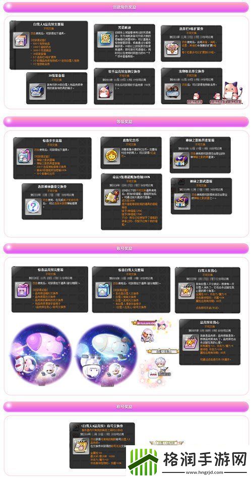 冒险岛V212版本可爱上线！惊喜白雪人x品克缤！