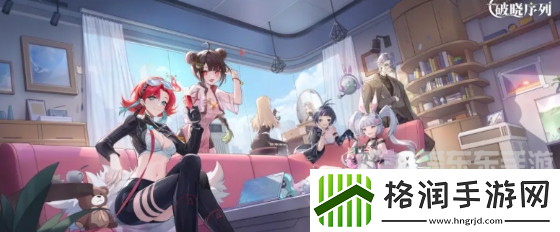 破晓序列攻略大全