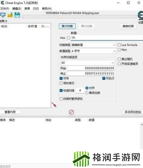 大多数ce怎么修改大多数修改器使用方法介绍