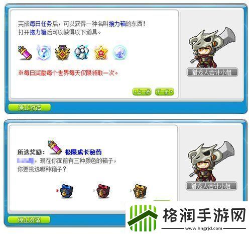 冒险岛V212版本可爱上线！惊喜白雪人x品克缤！