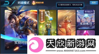 王者荣耀体验服11月19日更新内容详解