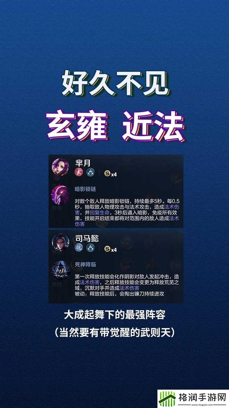 王者模拟战六魏六战