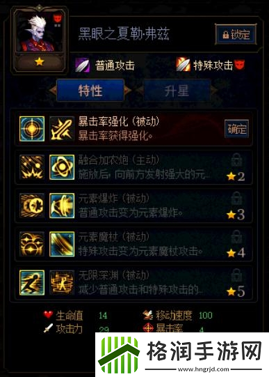 阿拉德谋略战第二季黑眼之夏勒弗兹​怎么加点