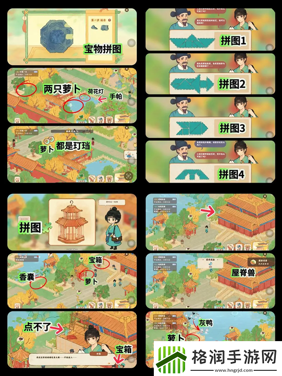 桃源深处有人家画宫拾碎全剧情攻略