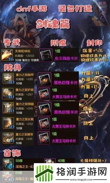 DNF剑魂绝技大公开斩铁与斩钢无缝切换的战术秘籍!