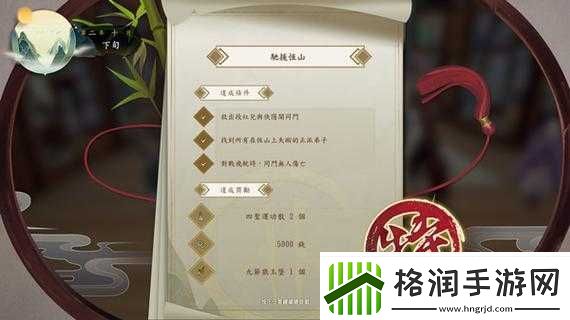 侠隐阁第年完整流程通关攻略