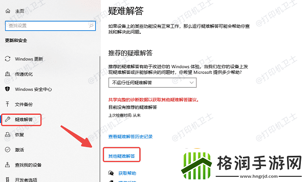 连接共享打印机报错0x0000000a怎么办5招轻松搞定