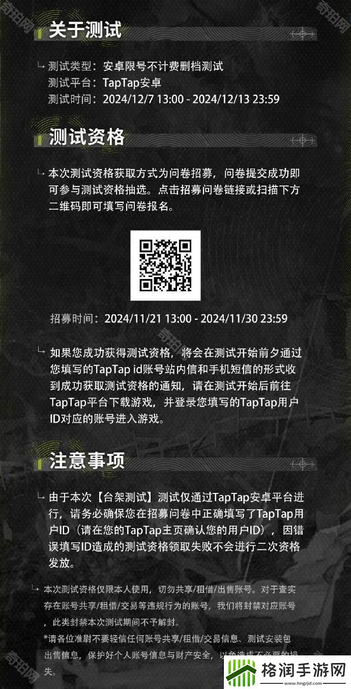 雪松台架测试资格怎么获得