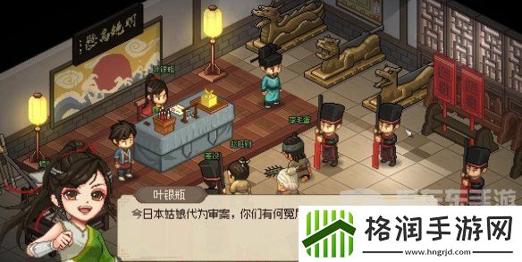 大侠立志传叶银瓶判案怎么做