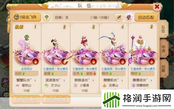 梦幻西游三维版方寸山技能搭配全攻略