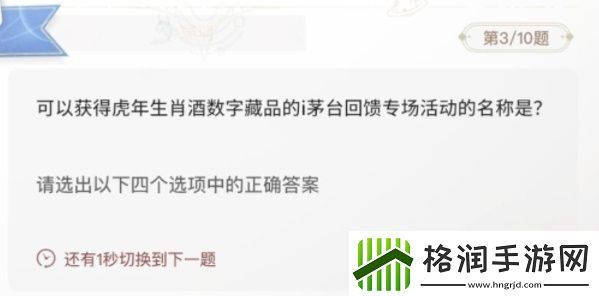 巽风答题1月8日答案巽风答题1.8