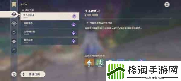 原神生不出的花有成就吗