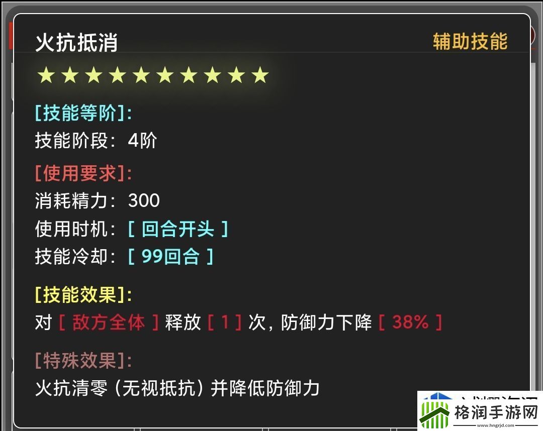 技能连招操作教学