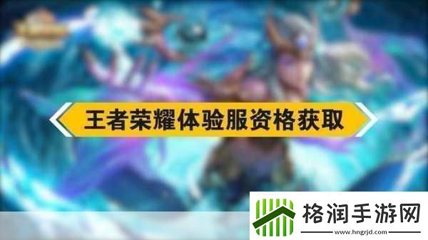 王者荣耀牛气冲天