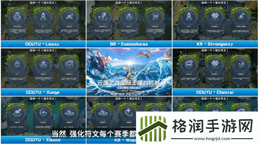 云顶之弈s8最新爆料一览