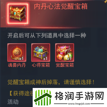 斗罗大陆h5森林守护者活动