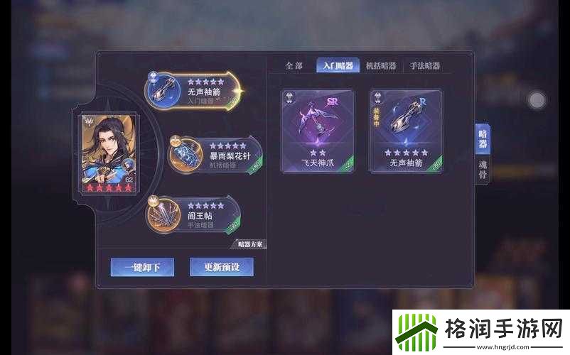 斗罗大陆魂师如何获得**帖