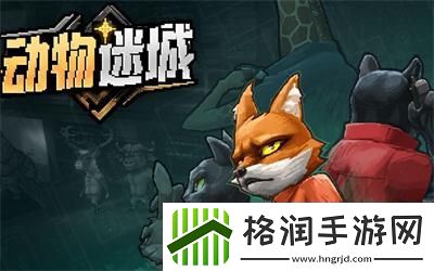 动物迷城签名棒球获得方法介绍