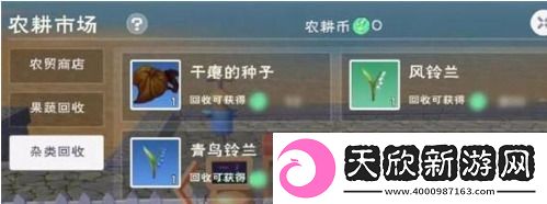创造与魔法干瘪的种子怎么回收