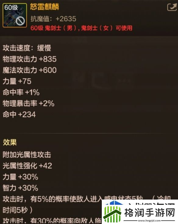 手机游戏新角色